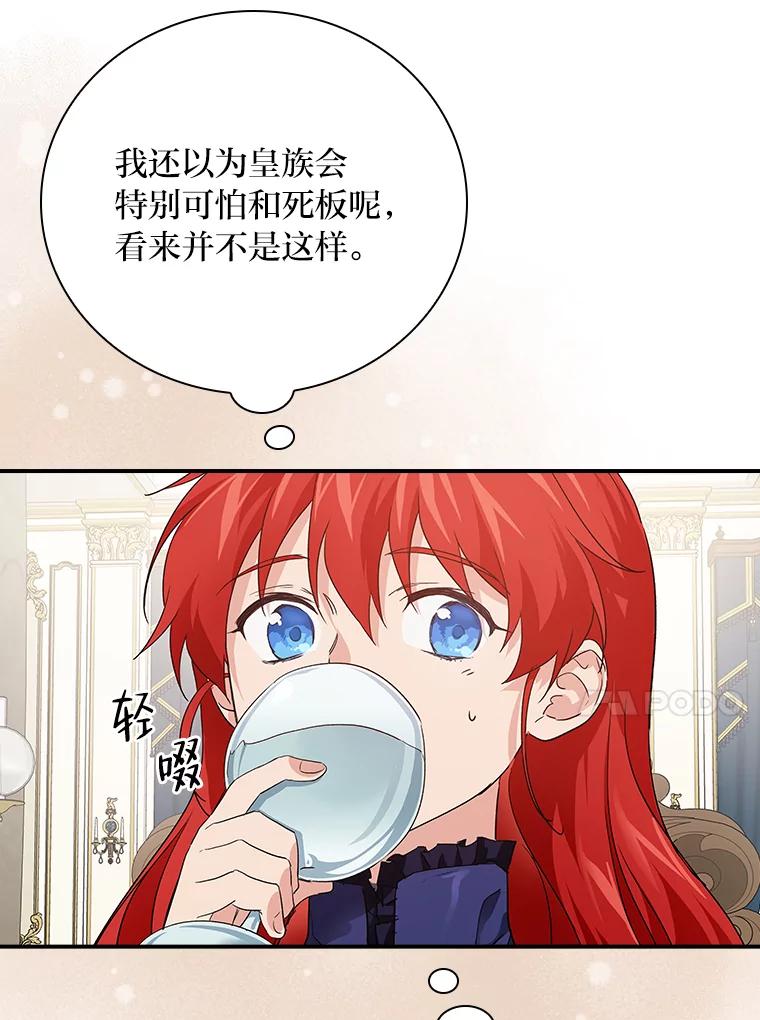 《找到我爸的儿子》7.坐立不安 第35页
