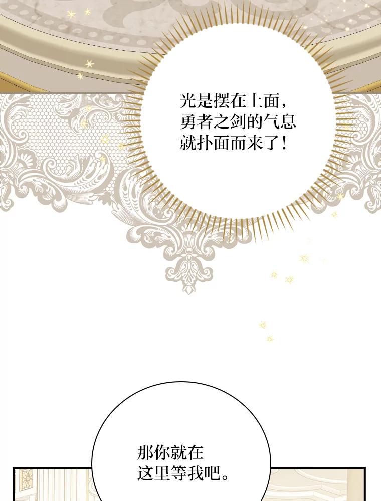 《找到我爸的儿子》7.坐立不安 第26页