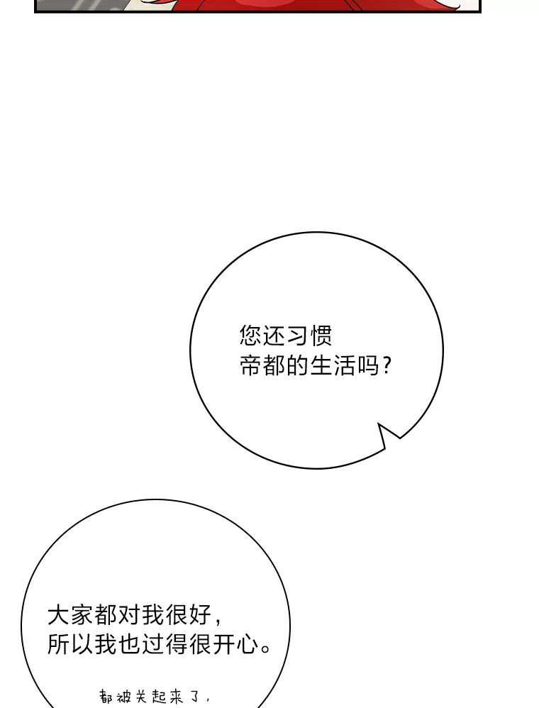 《找到我爸的儿子》7.坐立不安 第31页