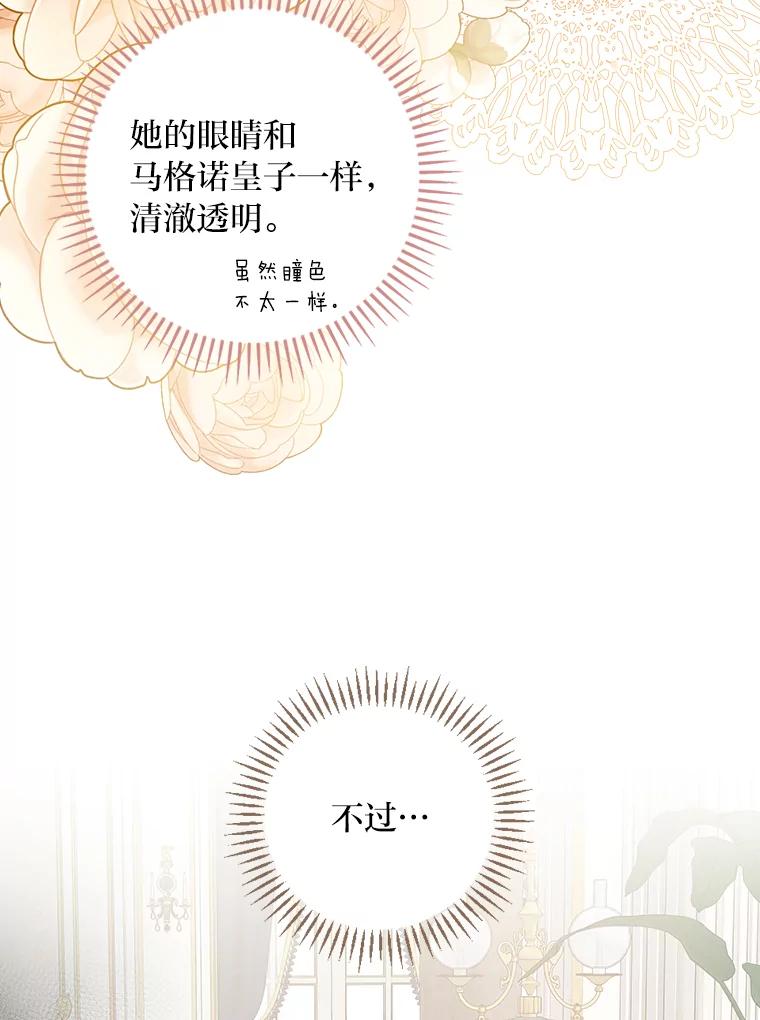 《找到我爸的儿子》7.坐立不安 第39页