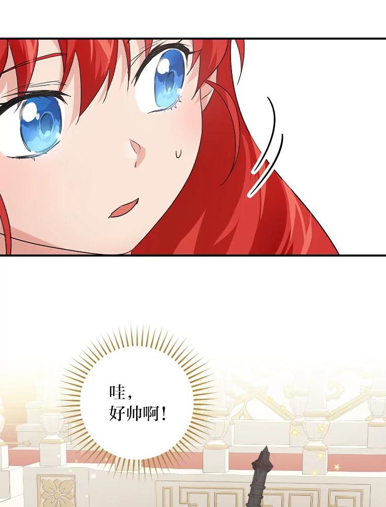 《找到我爸的儿子》7.坐立不安 第24页