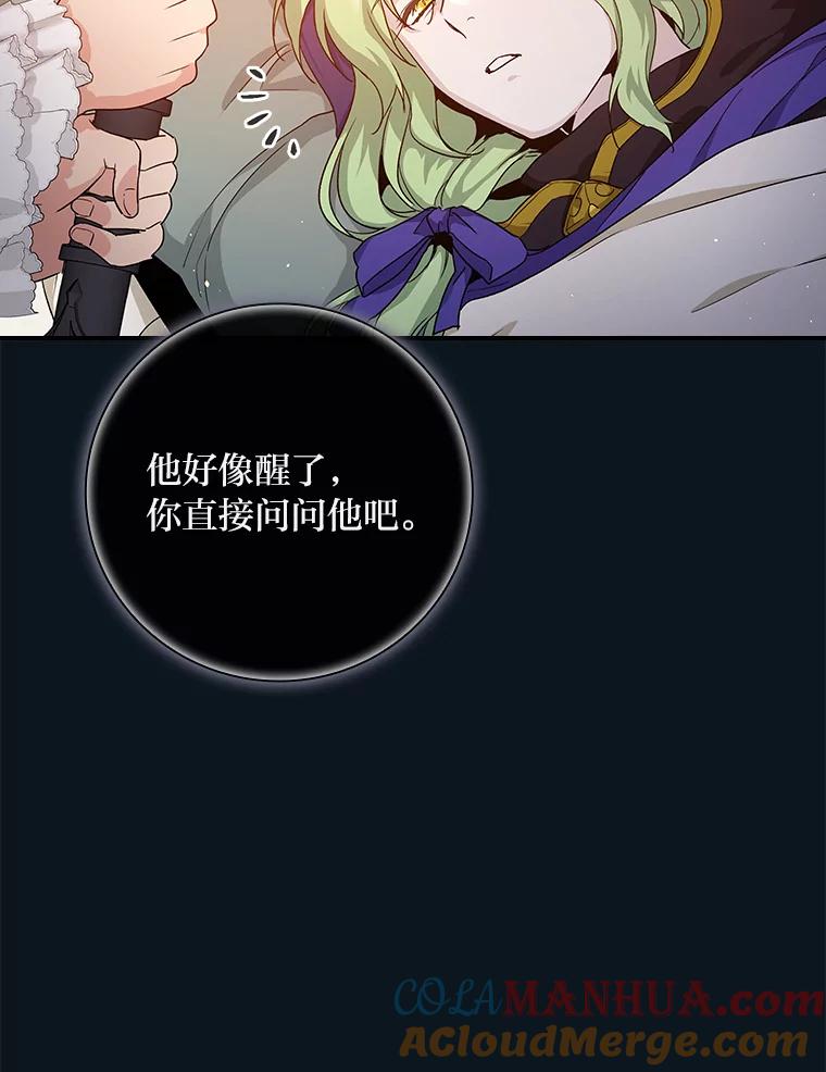 《找到我爸的儿子》7.坐立不安 第129页