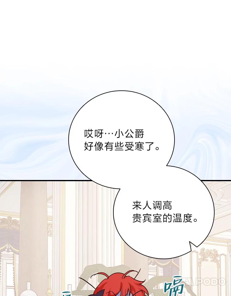 《找到我爸的儿子》7.坐立不安 第71页
