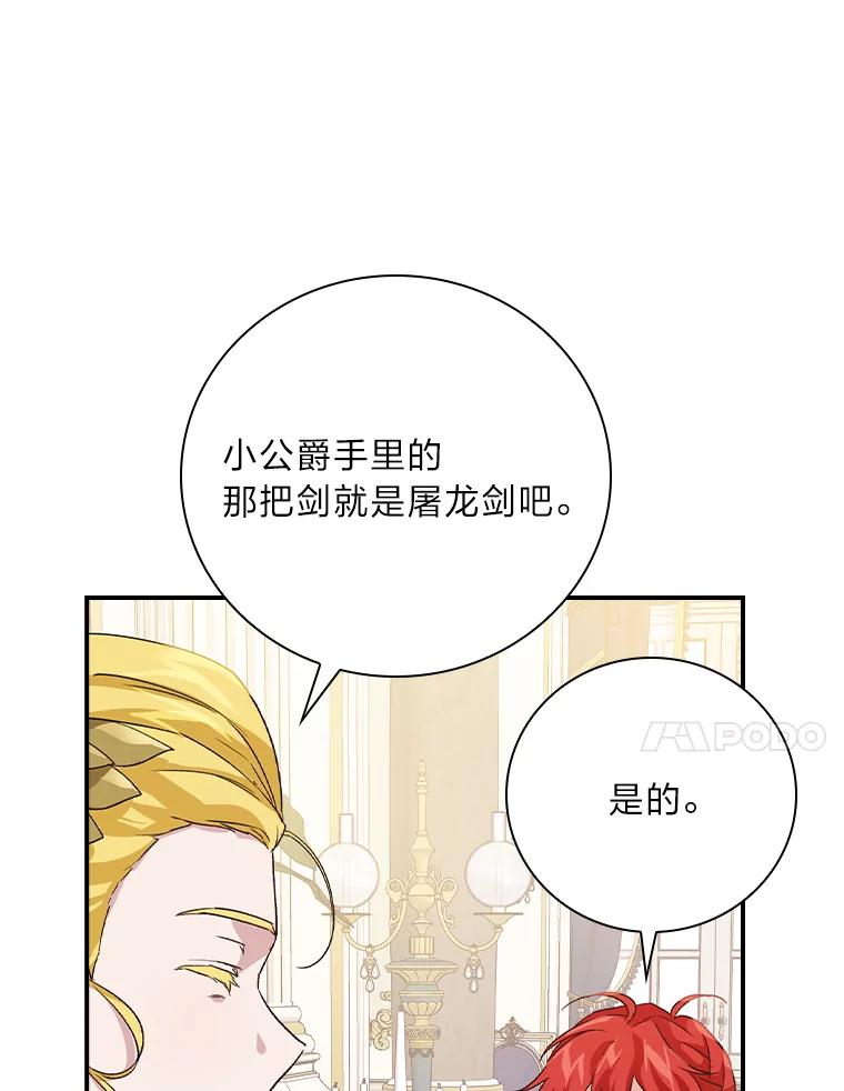 《找到我爸的儿子》7.坐立不安 第22页