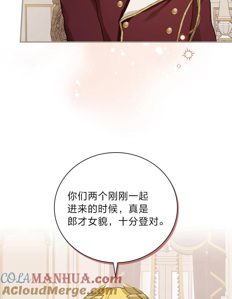 《找到我爸的儿子》7.坐立不安 第17页