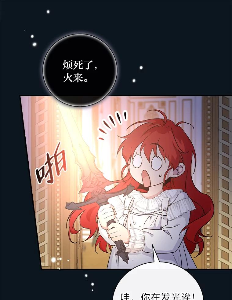 《找到我爸的儿子》7.坐立不安 第119页