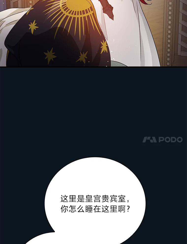 《找到我爸的儿子》7.坐立不安 第131页
