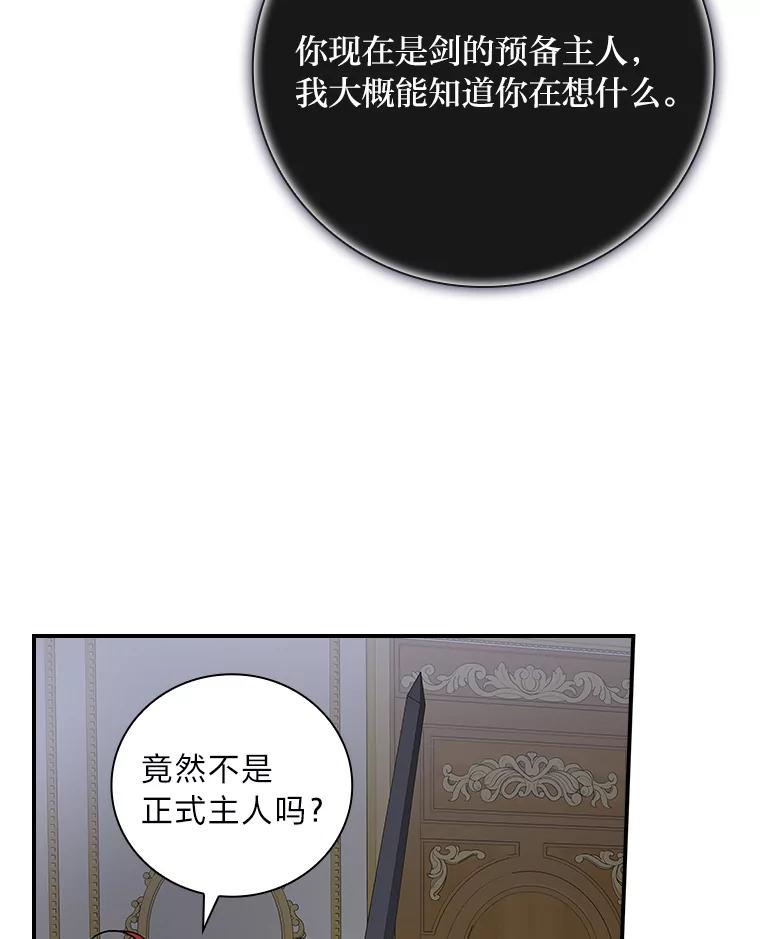 《找到我爸的儿子》7.坐立不安 第110页