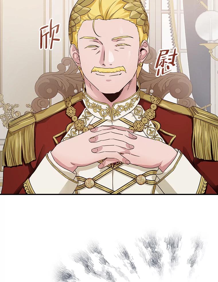 《找到我爸的儿子》7.坐立不安 第18页