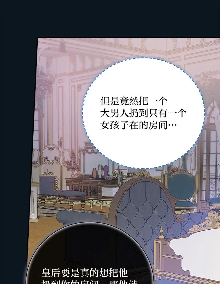 《找到我爸的儿子》7.坐立不安 第127页