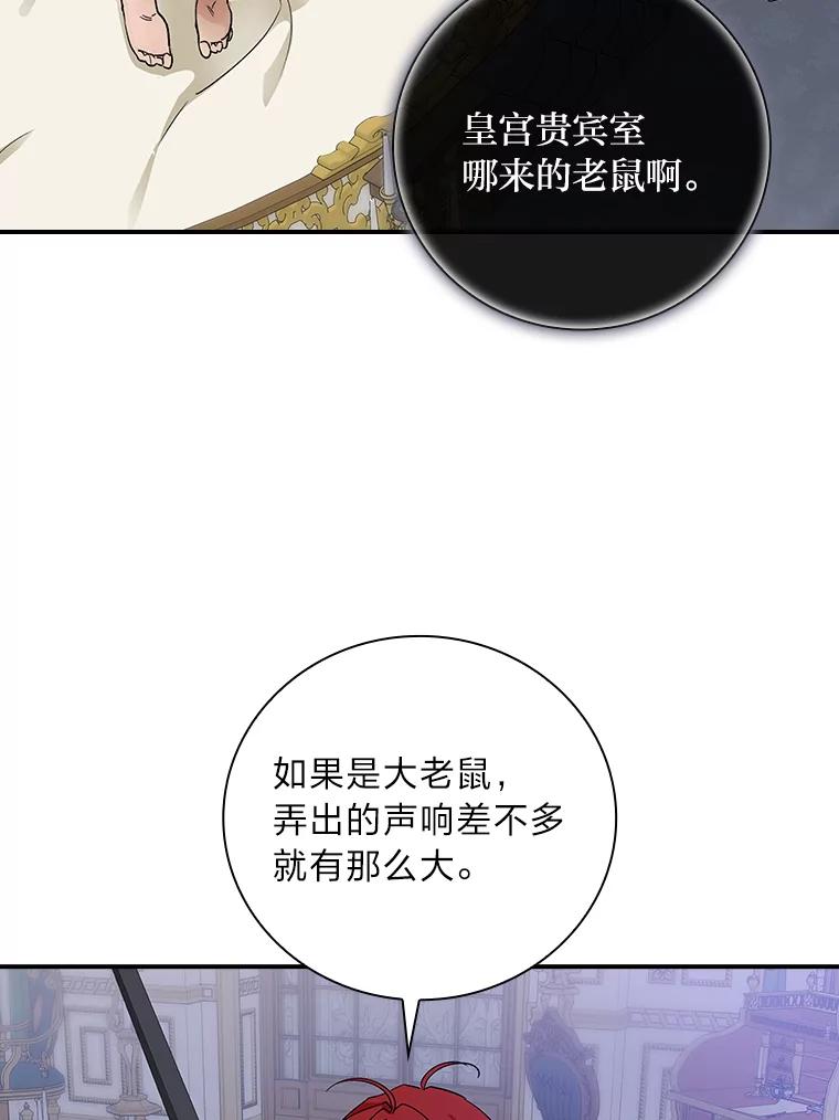 《找到我爸的儿子》7.坐立不安 第102页