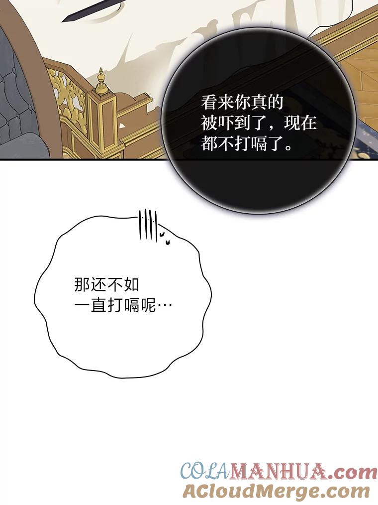 《找到我爸的儿子》7.坐立不安 第97页