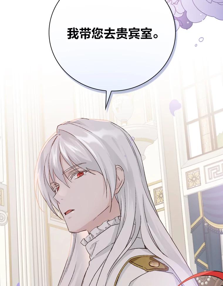 《找到我爸的儿子》7.坐立不安 第76页
