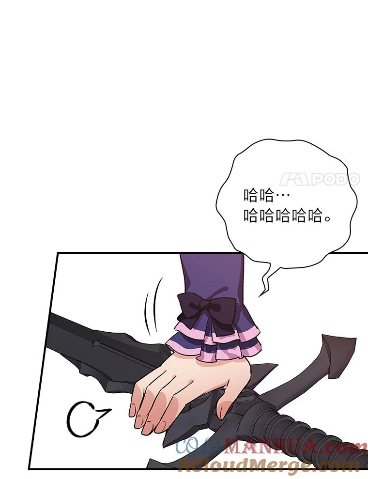 《找到我爸的儿子》7.坐立不安 第65页