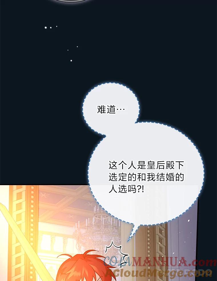 《找到我爸的儿子》7.坐立不安 第125页