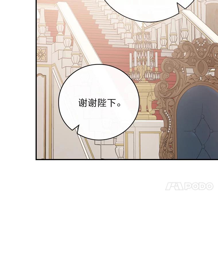 《找到我爸的儿子》7.坐立不安 第12页