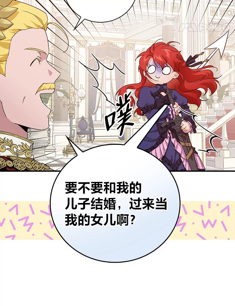 《找到我爸的儿子》7.坐立不安 第62页