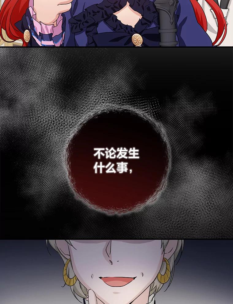 《找到我爸的儿子》7.坐立不安 第86页