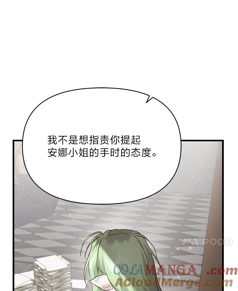 《找到我爸的儿子》79.不再流泪的办法 第45页