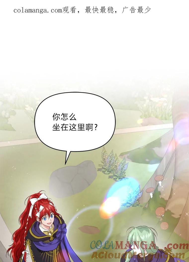《找到我爸的儿子》79.不再流泪的办法 第1页