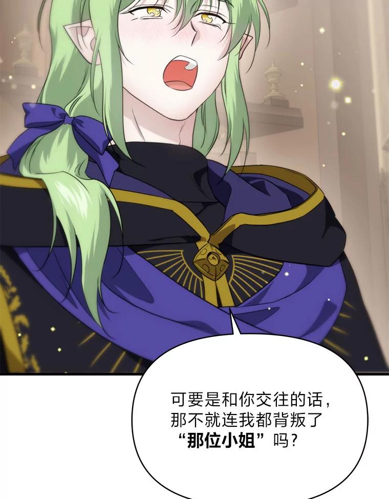 《找到我爸的儿子》79.不再流泪的办法 第86页