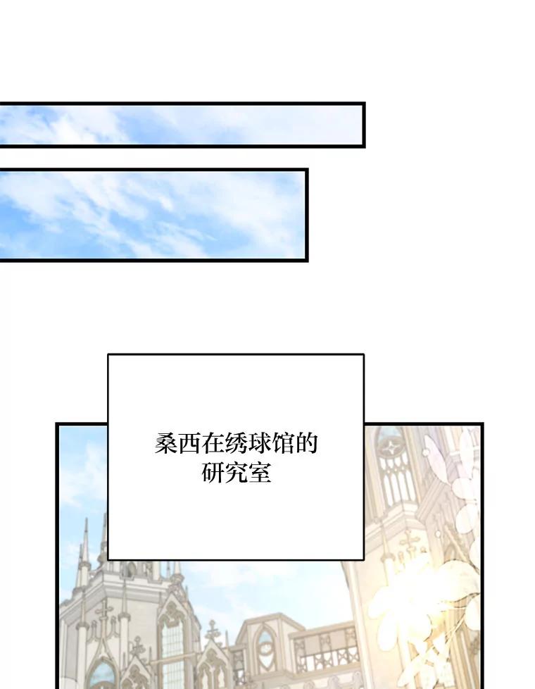 《找到我爸的儿子》79.不再流泪的办法 第14页