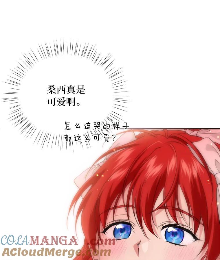 《找到我爸的儿子》79.不再流泪的办法 第61页