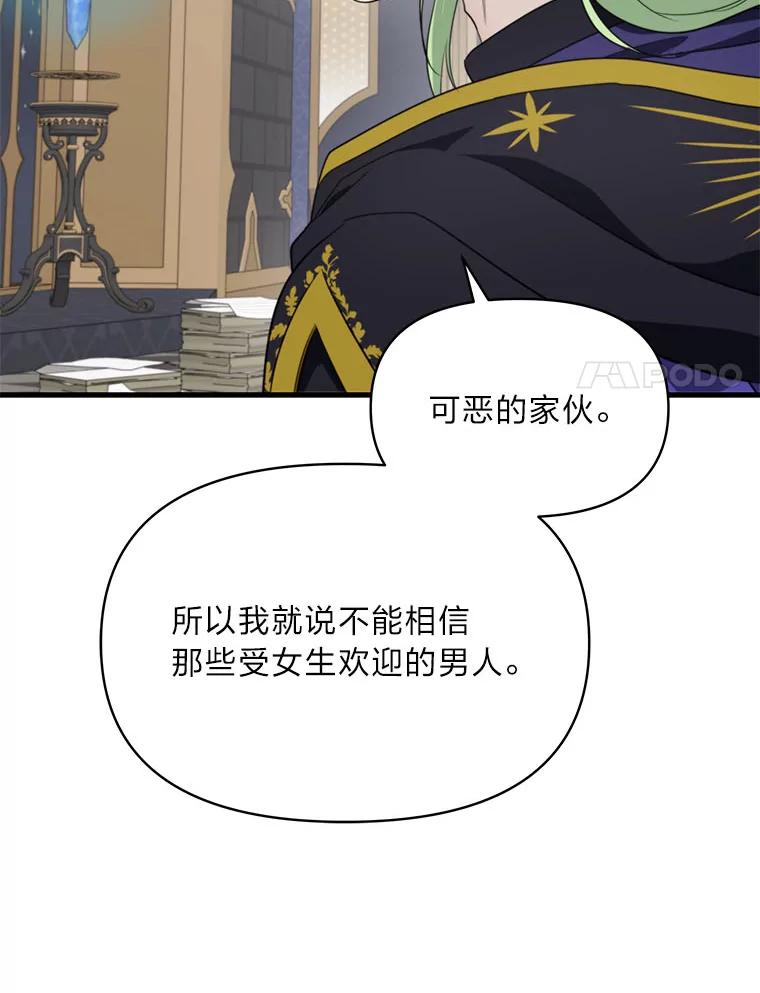 《找到我爸的儿子》79.不再流泪的办法 第42页