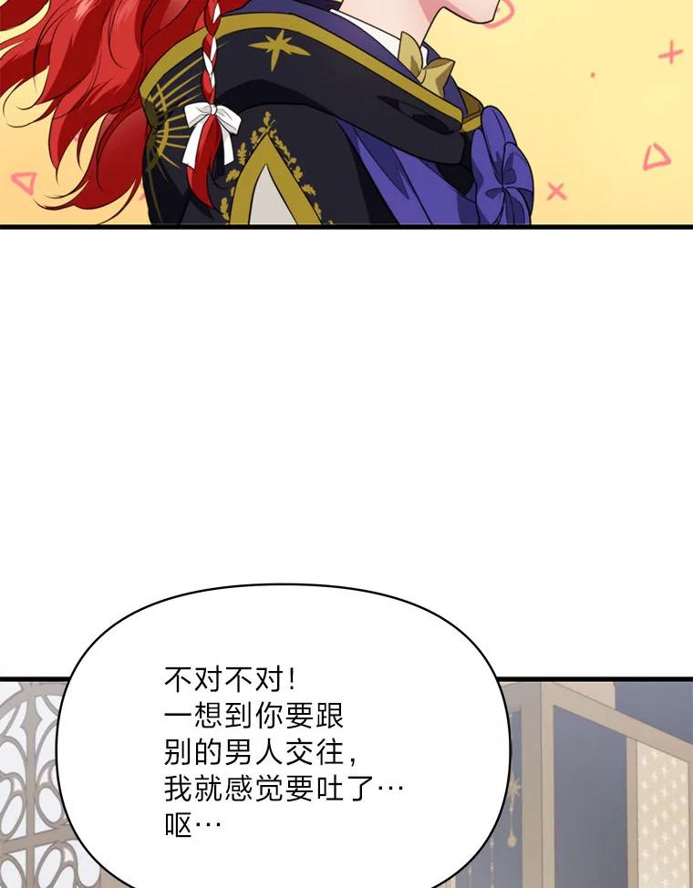 《找到我爸的儿子》79.不再流泪的办法 第91页