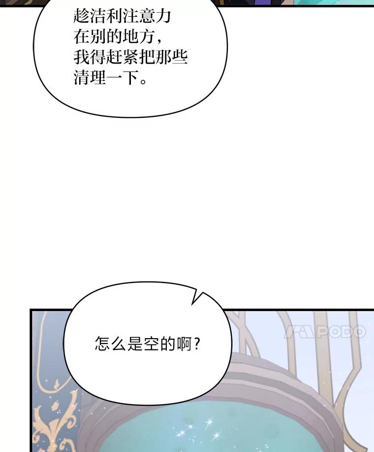 《找到我爸的儿子》79.不再流泪的办法 第28页