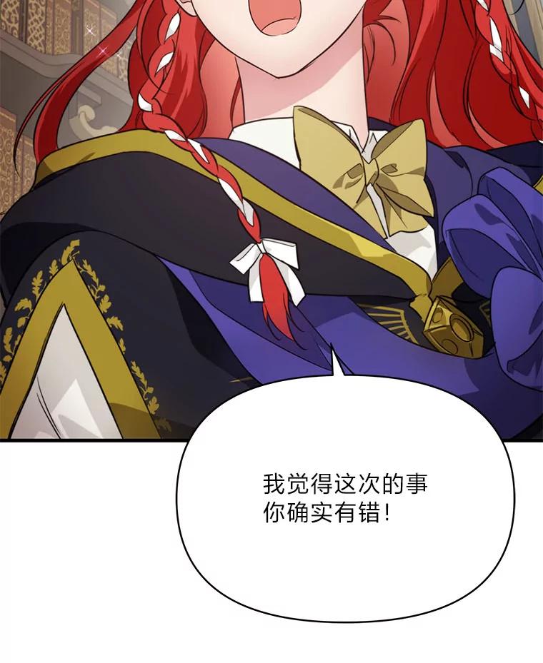 《找到我爸的儿子》79.不再流泪的办法 第44页