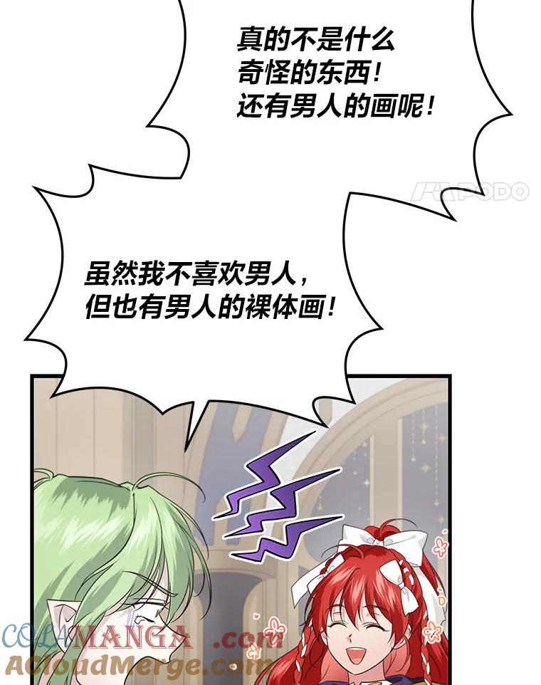 《找到我爸的儿子》79.不再流泪的办法 第25页