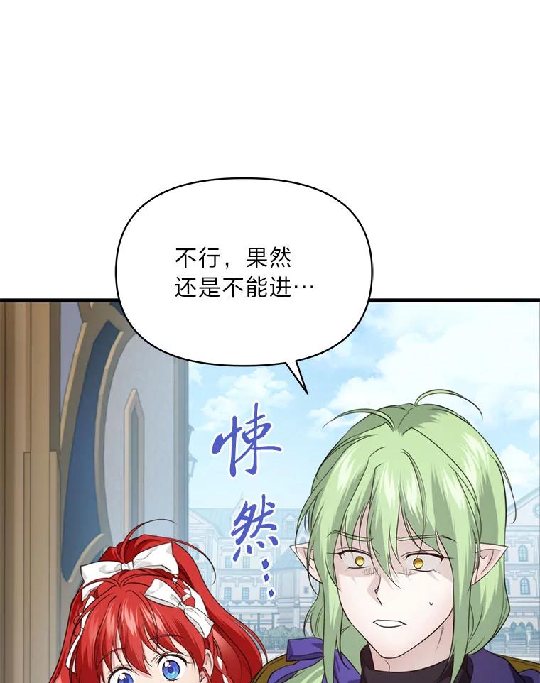 《找到我爸的儿子》79.不再流泪的办法 第19页