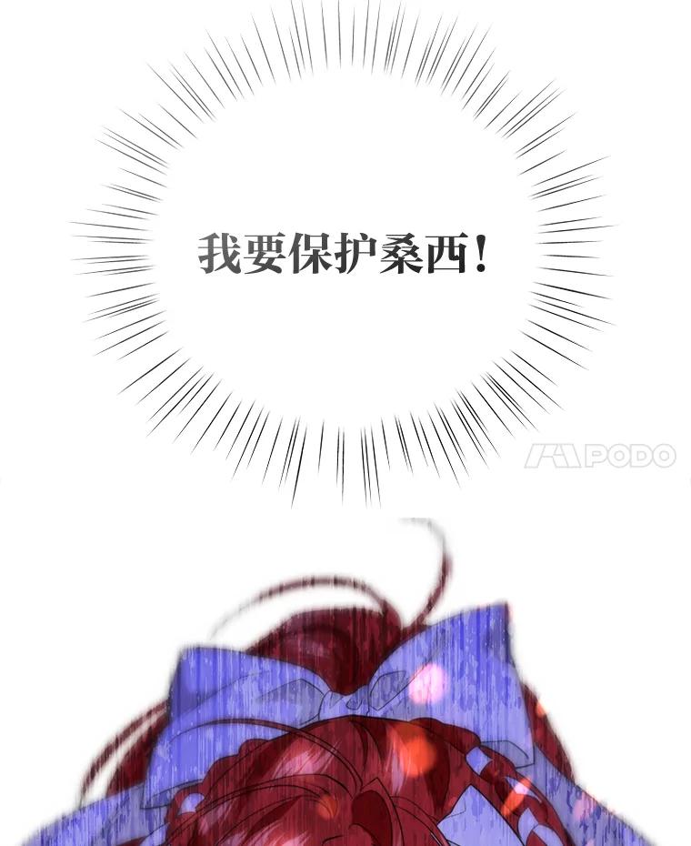 《找到我爸的儿子》79.不再流泪的办法 第104页