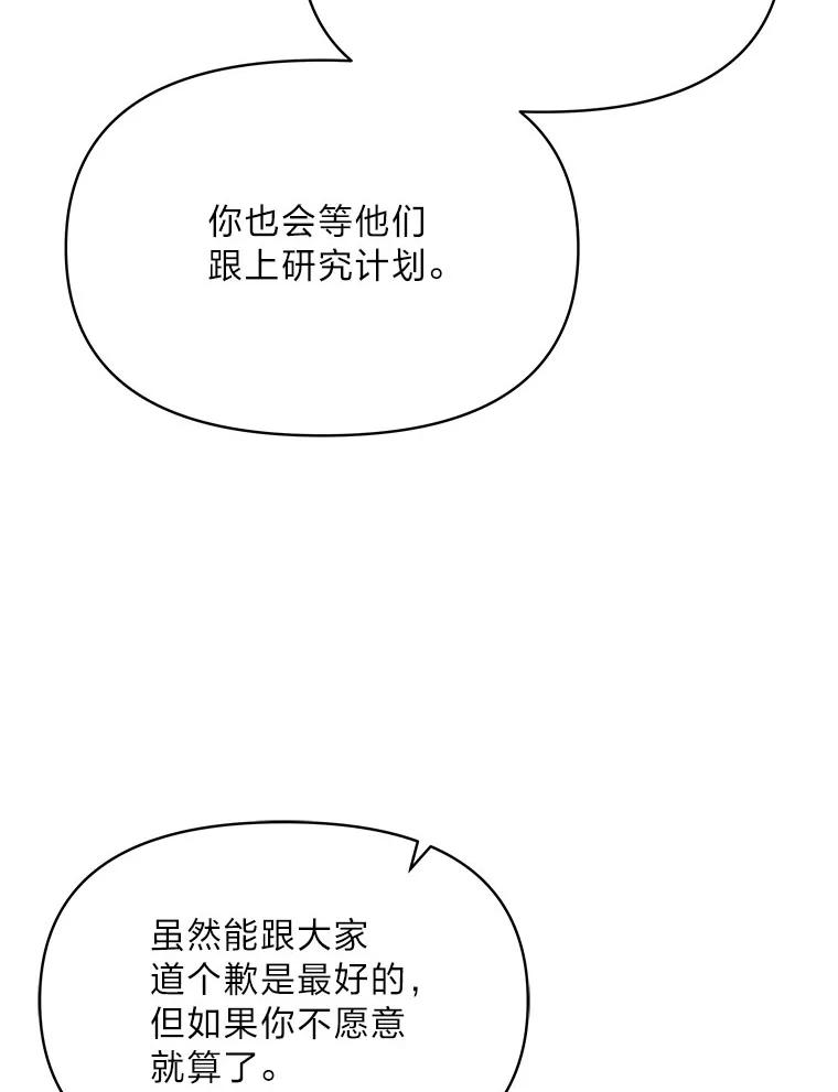 《找到我爸的儿子》79.不再流泪的办法 第54页