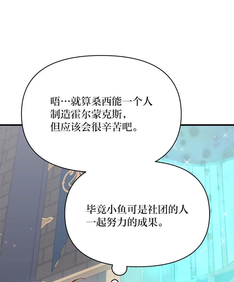 《找到我爸的儿子》79.不再流泪的办法 第30页