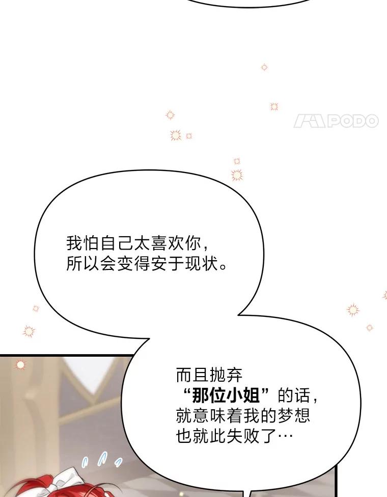 《找到我爸的儿子》79.不再流泪的办法 第87页