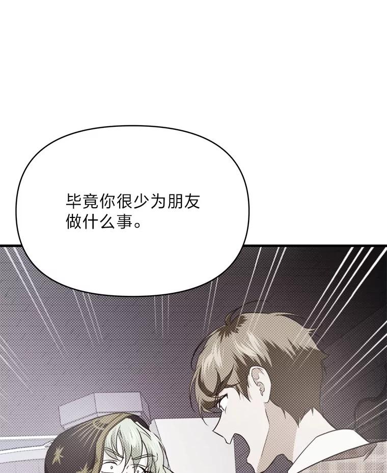 《找到我爸的儿子》79.不再流泪的办法 第47页