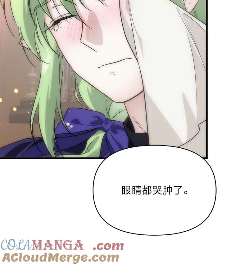 《找到我爸的儿子》79.不再流泪的办法 第57页