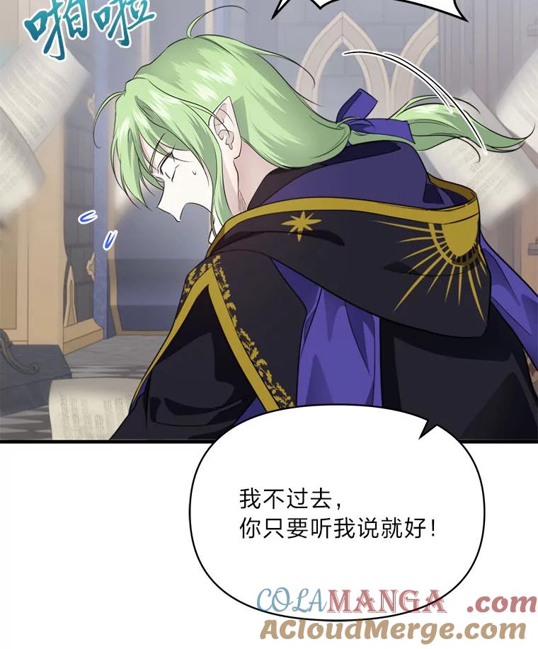 《找到我爸的儿子》79.不再流泪的办法 第33页