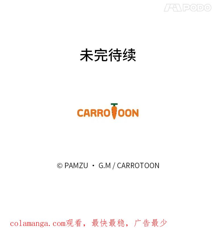 《找到我爸的儿子》79.不再流泪的办法 第108页