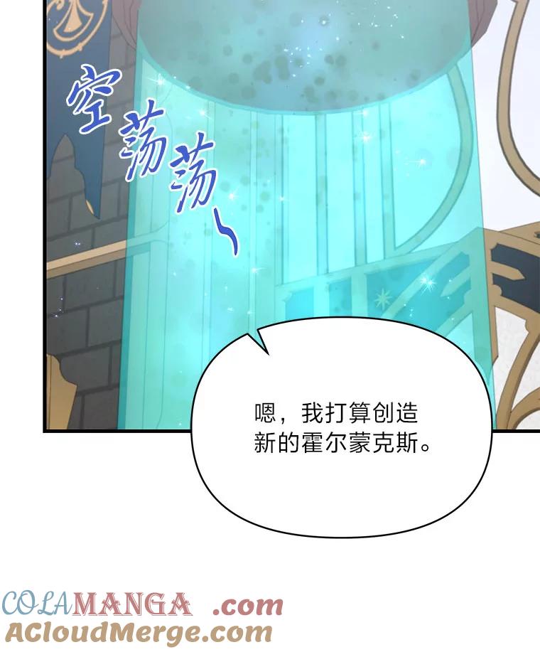 《找到我爸的儿子》79.不再流泪的办法 第29页