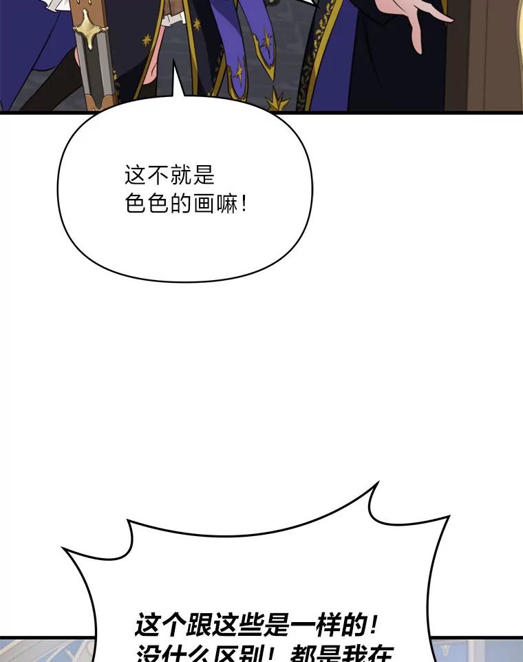 《找到我爸的儿子》79.不再流泪的办法 第22页