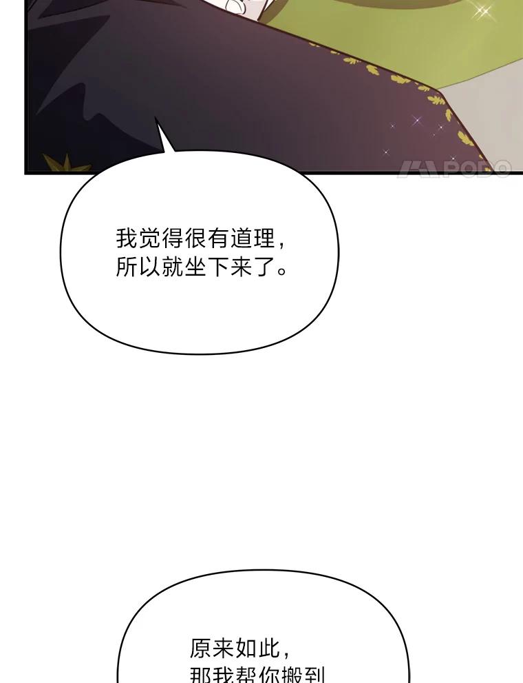 《找到我爸的儿子》79.不再流泪的办法 第4页