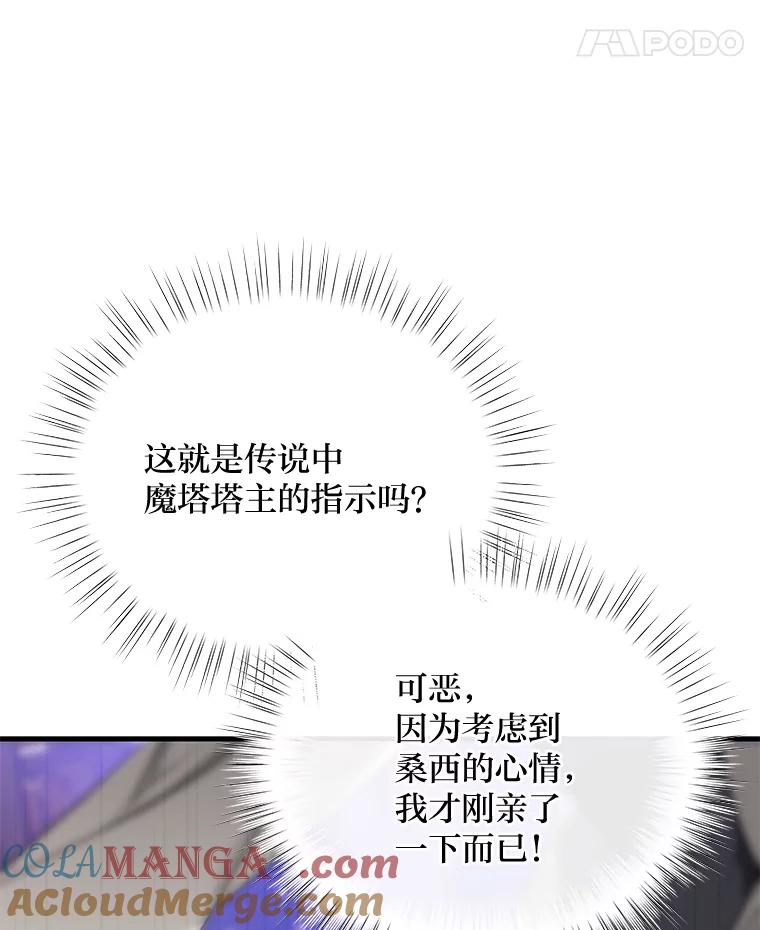 《找到我爸的儿子》79.不再流泪的办法 第101页