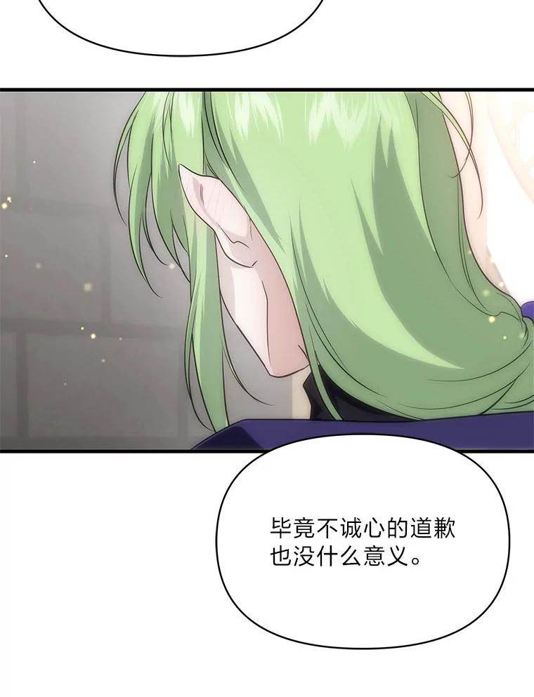 《找到我爸的儿子》79.不再流泪的办法 第55页
