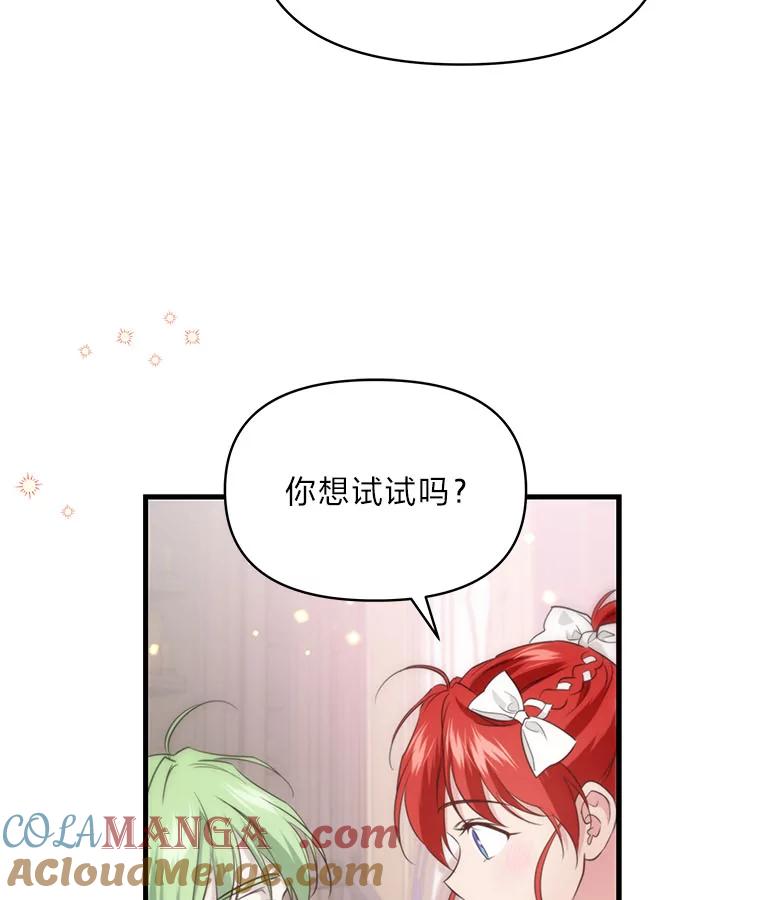《找到我爸的儿子》79.不再流泪的办法 第65页