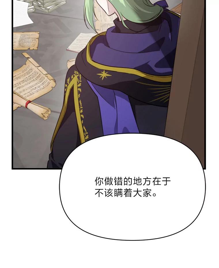 《找到我爸的儿子》79.不再流泪的办法 第46页