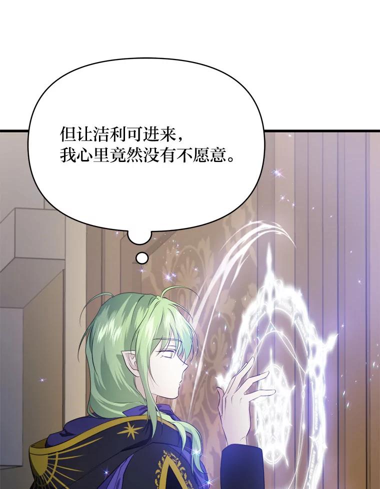 《找到我爸的儿子》79.不再流泪的办法 第16页