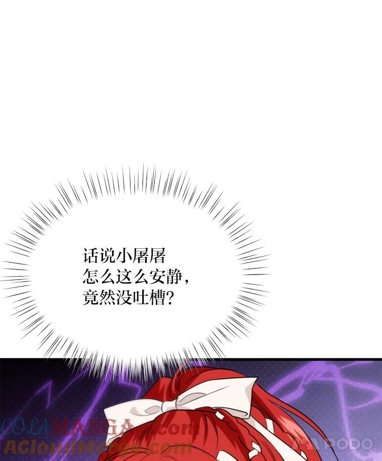 《找到我爸的儿子》79.不再流泪的办法 第93页